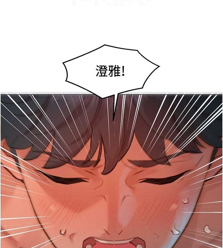 友情万睡第106話-不要忍,通通宣洩給我