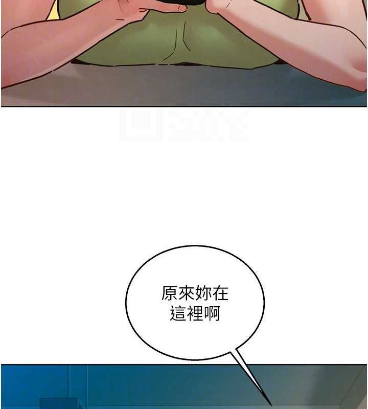 友情万睡第106話-不要忍,通通宣洩給我