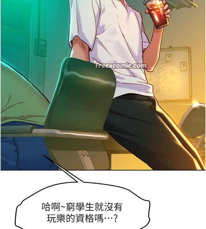 友情万睡第106話-不要忍,通通宣洩給我