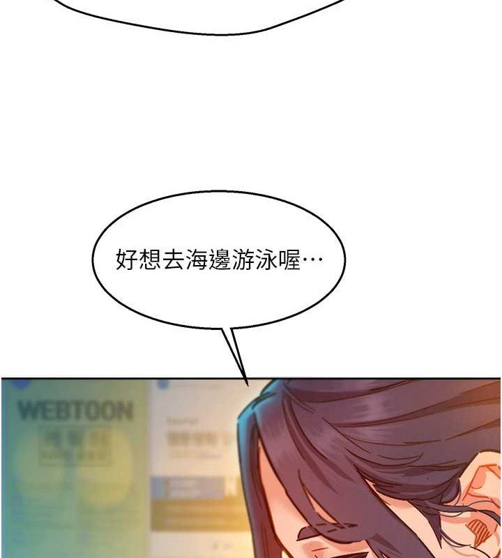 友情万睡第106話-不要忍,通通宣洩給我