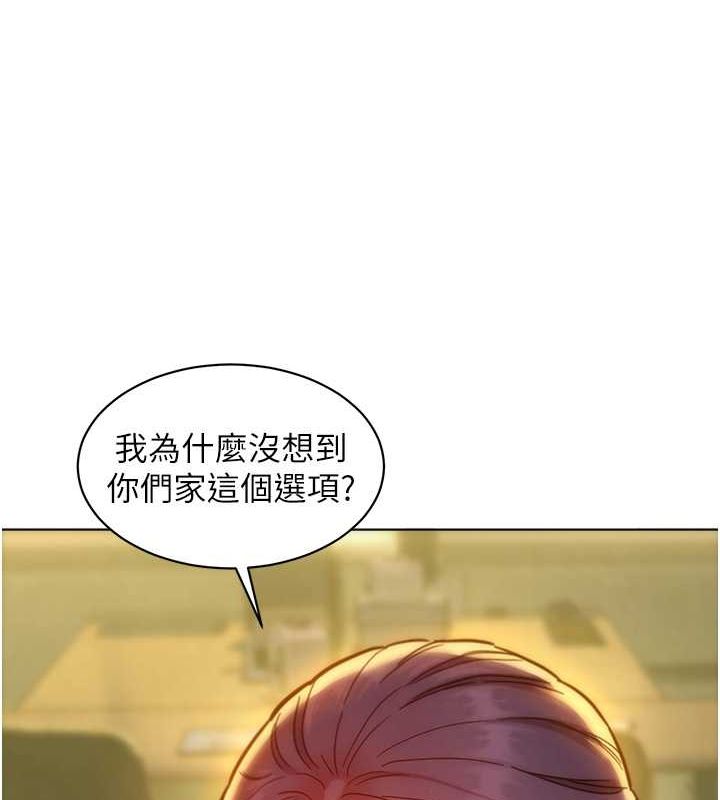 友情万睡第106話-不要忍,通通宣洩給我