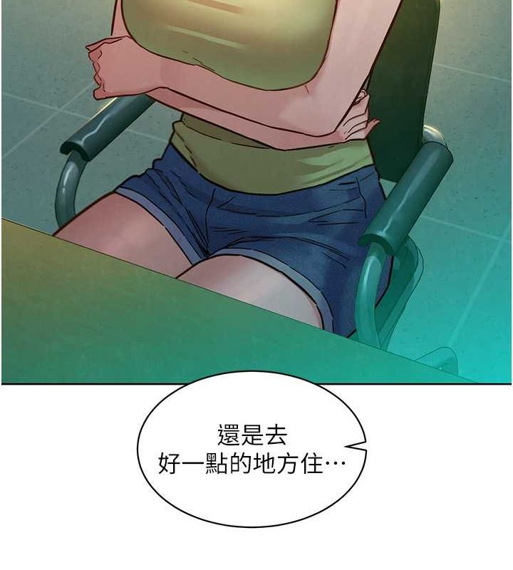 友情万睡第106話-不要忍,通通宣洩給我