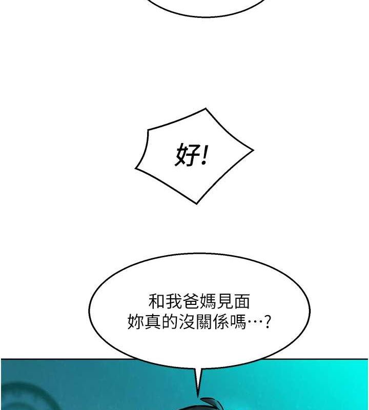 友情万睡第106話-不要忍,通通宣洩給我
