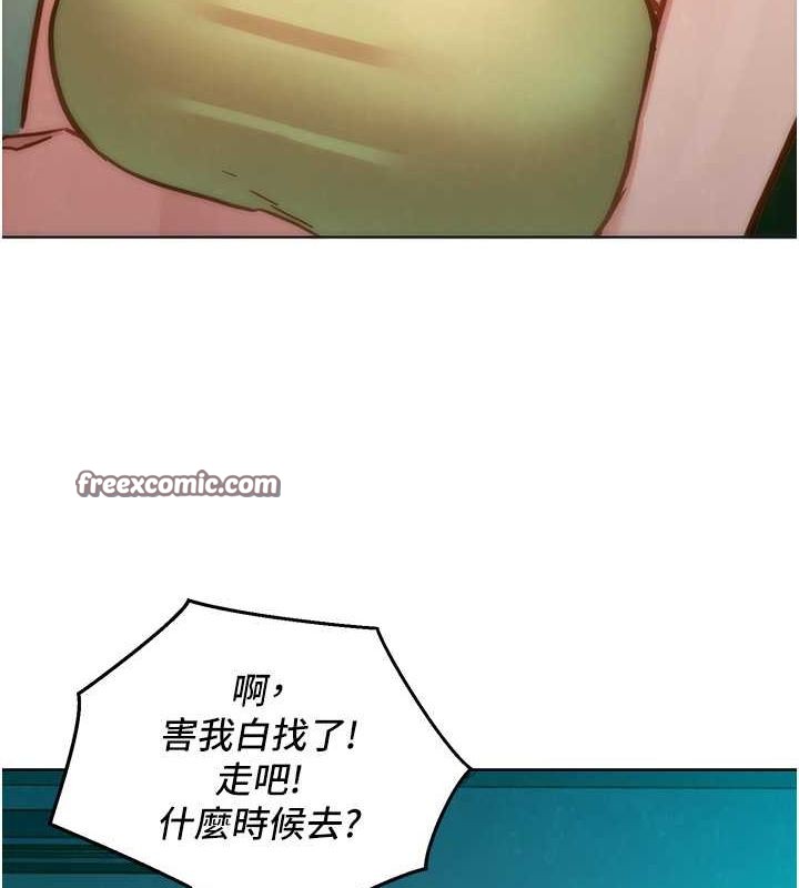 友情万睡第106話-不要忍,通通宣洩給我