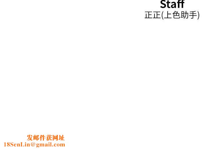 友情万睡第106話-不要忍，通通宣洩給我