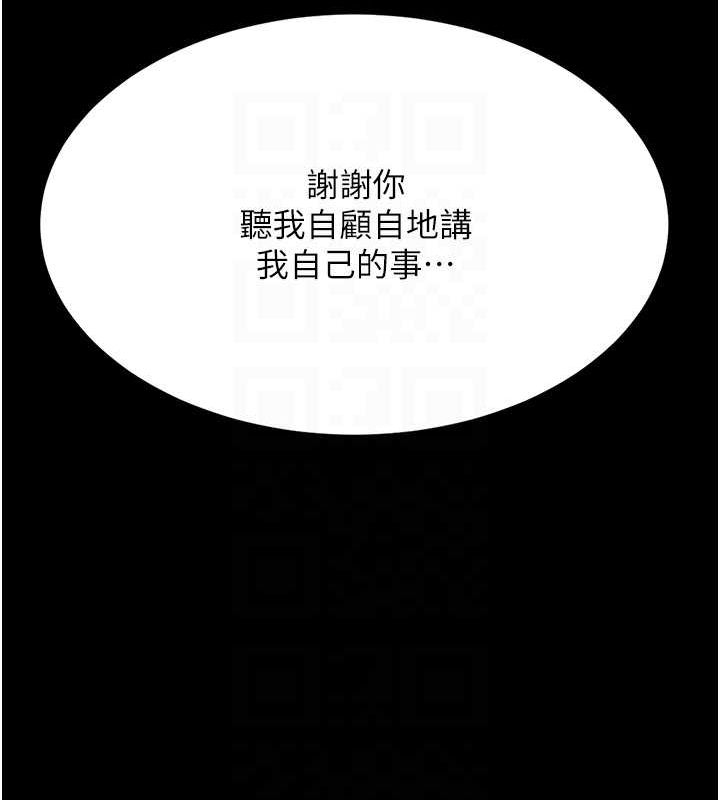 復仇母女丼第83話-你老婆的呻吟聲真悅耳