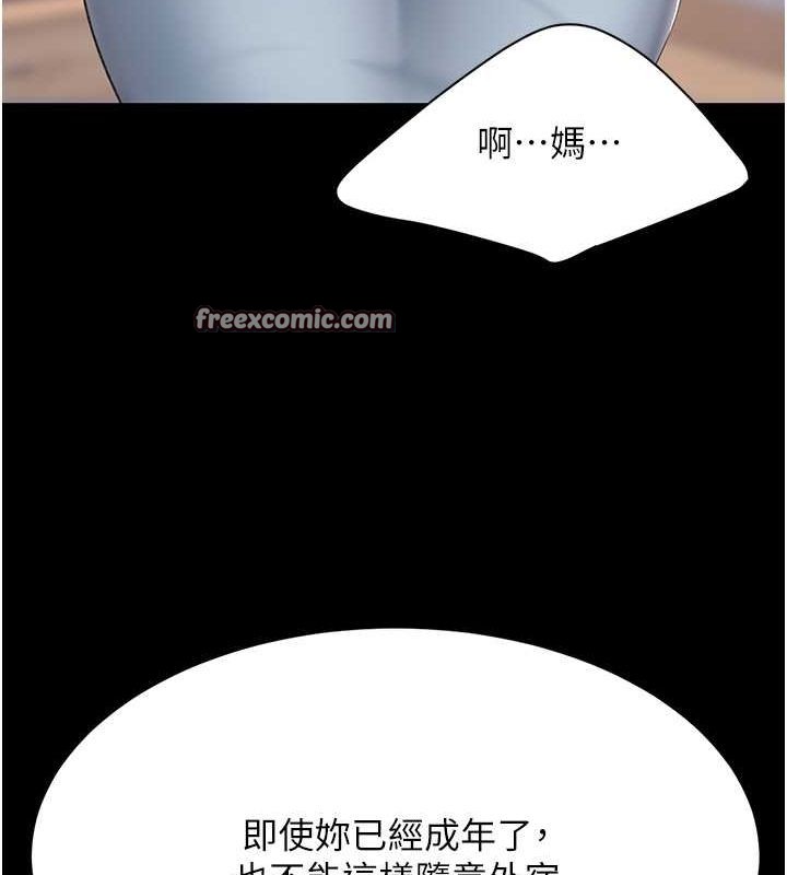復仇母女丼第83話-你老婆的呻吟聲真悅耳