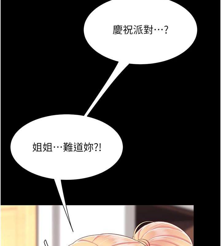 復仇母女丼第83话-你老婆的呻吟声真悦耳