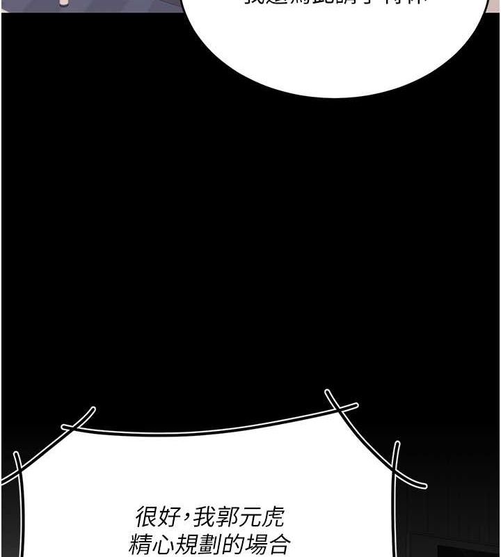 復仇母女丼第83話-你老婆的呻吟聲真悅耳