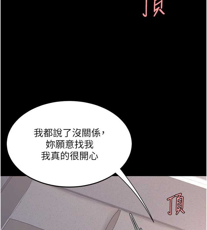 復仇母女丼第83話-你老婆的呻吟聲真悅耳