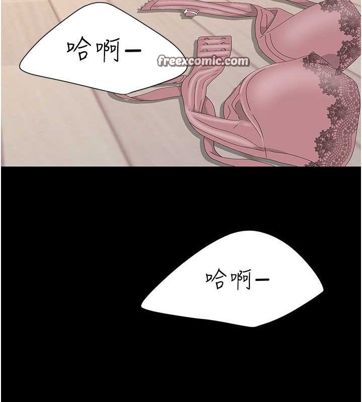 復仇母女丼第83話-你老婆的呻吟聲真悅耳