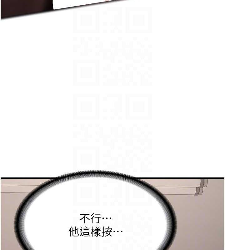 抢女友速成班第72話-欲仙欲死的深喉嚨