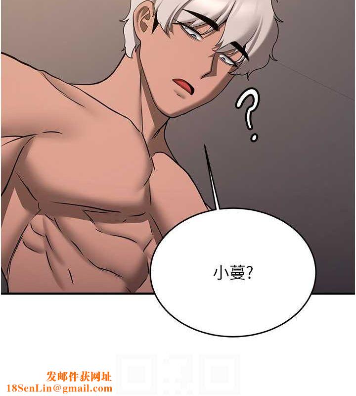 抢女友速成班第72話-欲仙欲死的深喉嚨