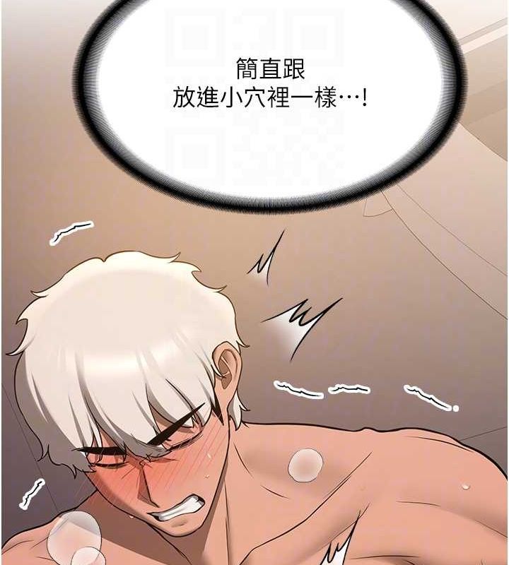 抢女友速成班第72話-欲仙欲死的深喉嚨