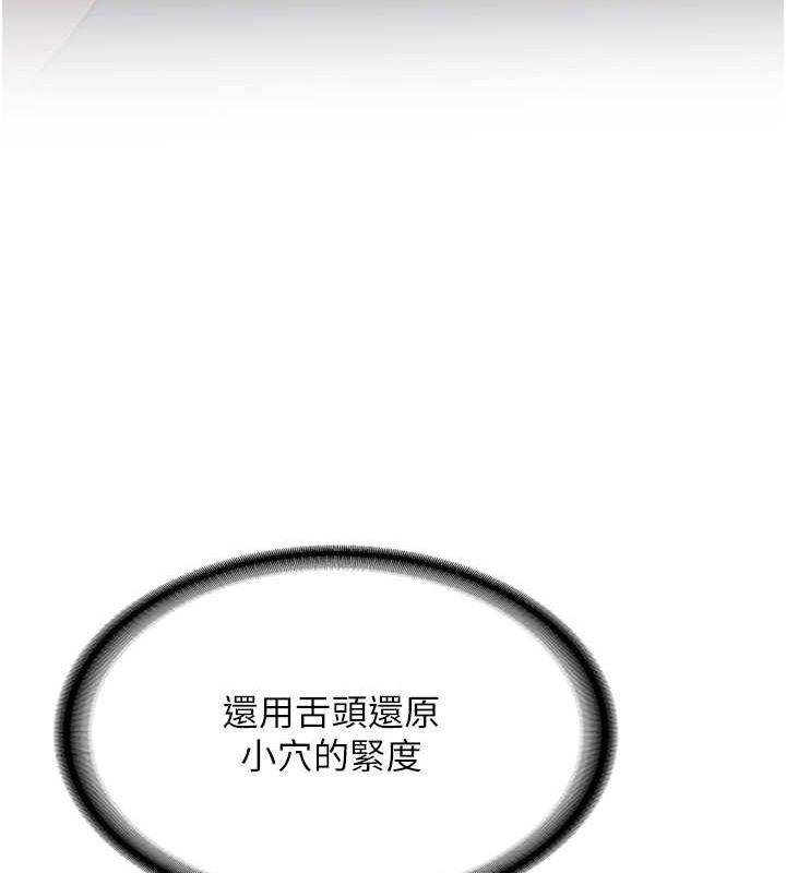 抢女友速成班第72話-欲仙欲死的深喉嚨