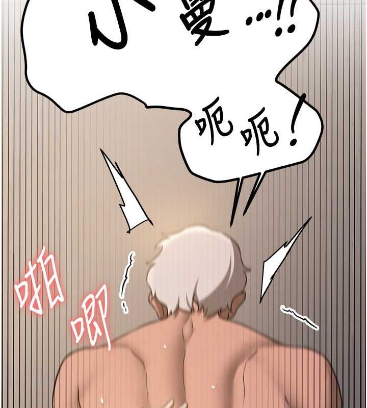 抢女友速成班第72话-欲仙欲死的深喉咙