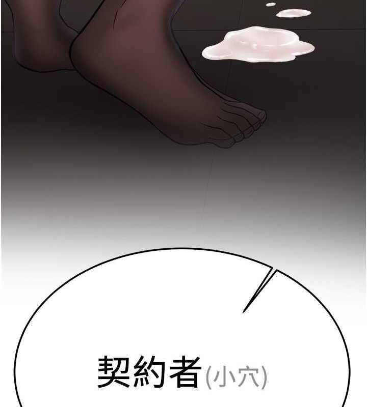 抢女友速成班第72話-欲仙欲死的深喉嚨