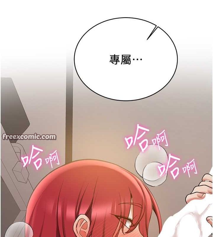 抢女友速成班第72話-欲仙欲死的深喉嚨