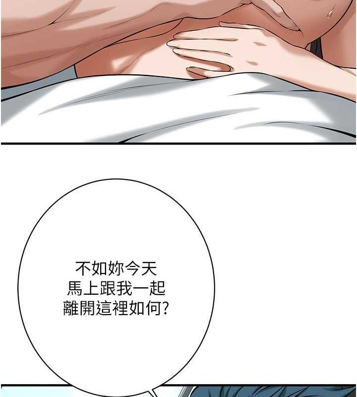 街头干架王第69話-說出你的來頭