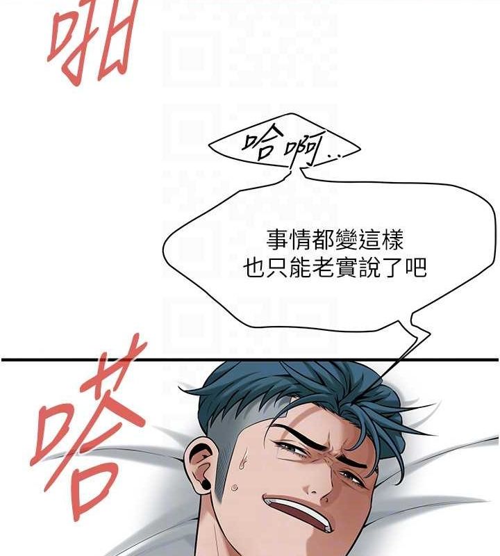 街头干架王第69話-說出你的來頭