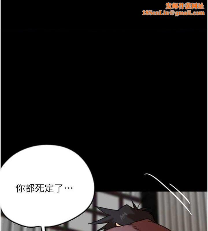 养父的女儿们第62話-我沒資格被原諒