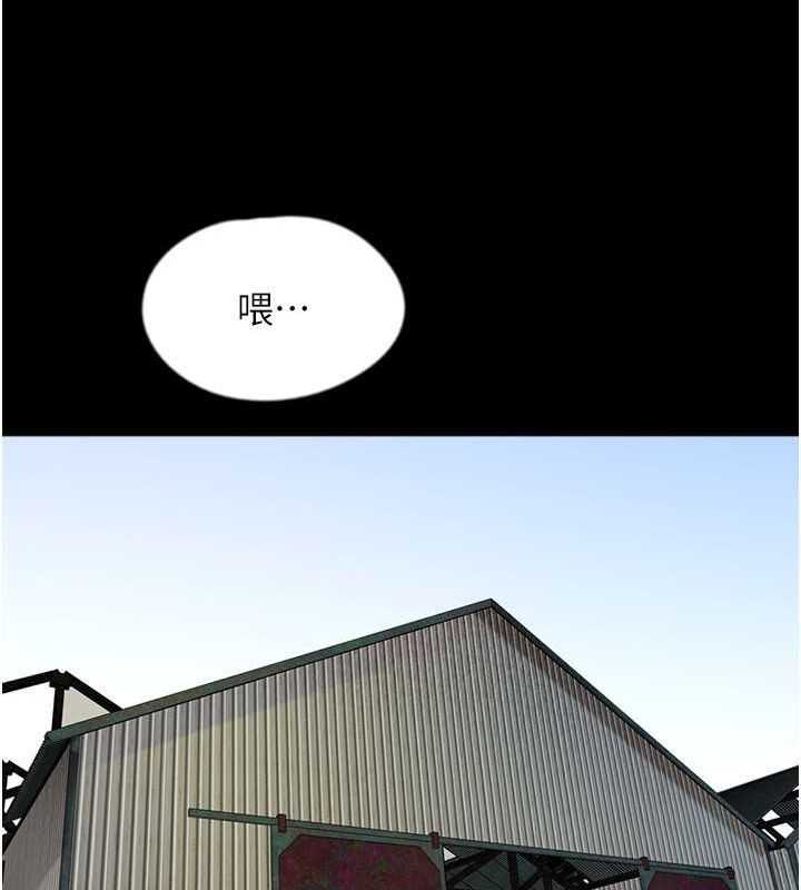 养父的女儿们第62話-我沒資格被原諒