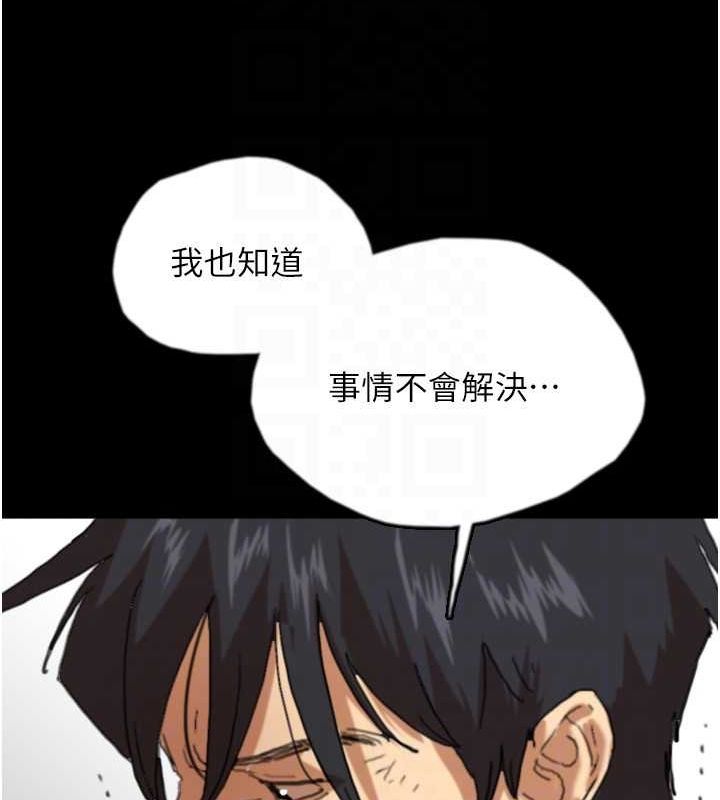 养父的女儿们第62話-我沒資格被原諒