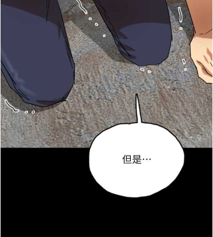 养父的女儿们第62話-我沒資格被原諒