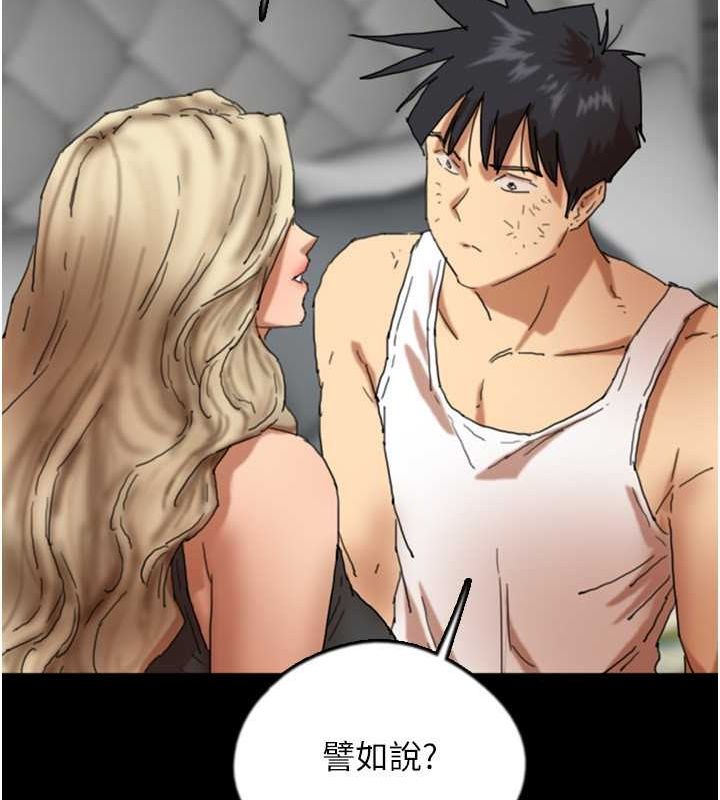 养父的女儿们第62話-我沒資格被原諒