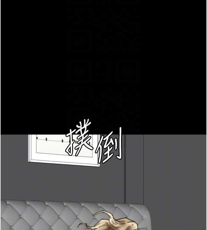 养父的女儿们第62話-我沒資格被原諒