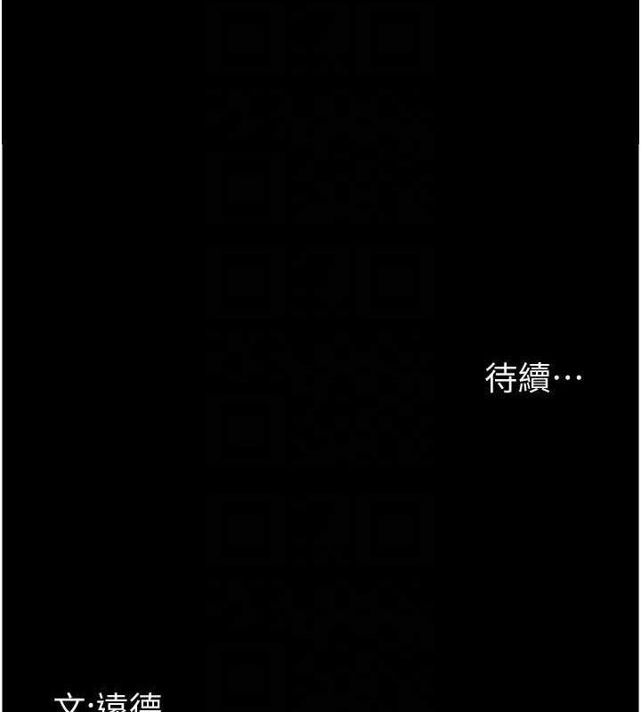 养父的女儿们第62話-我沒資格被原諒