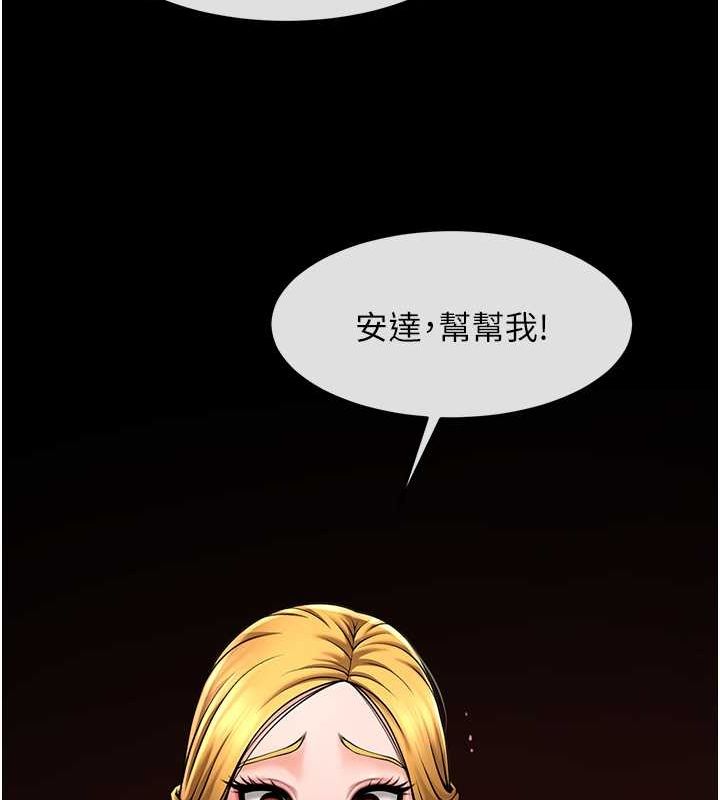 炸裂吧!巨棒第58話-人家是第一次…