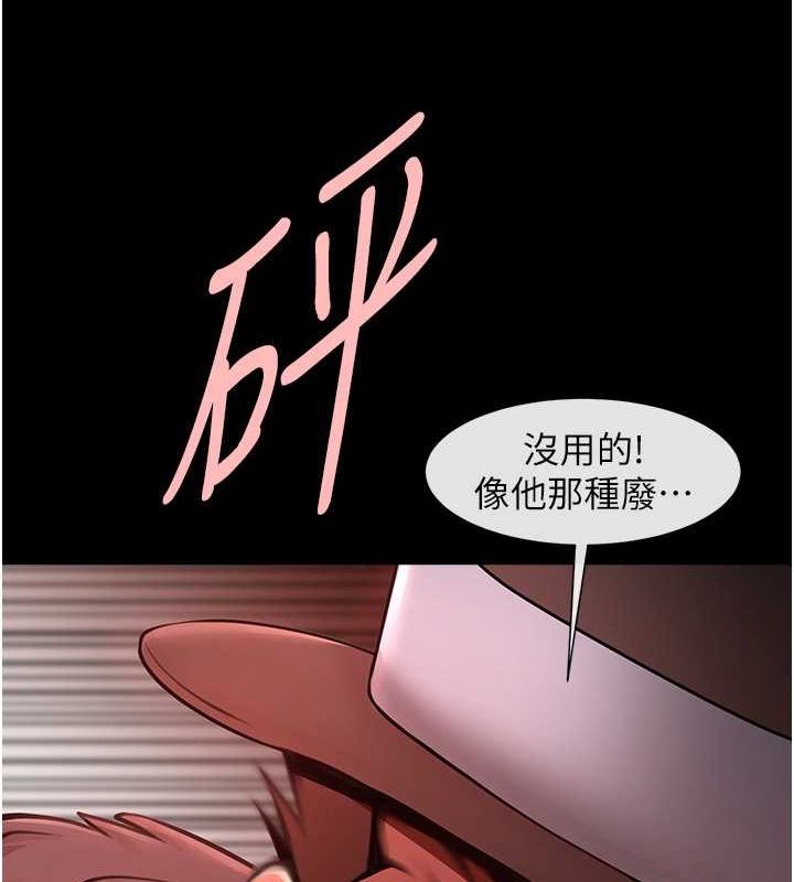 炸裂吧!巨棒第58話-人家是第一次…