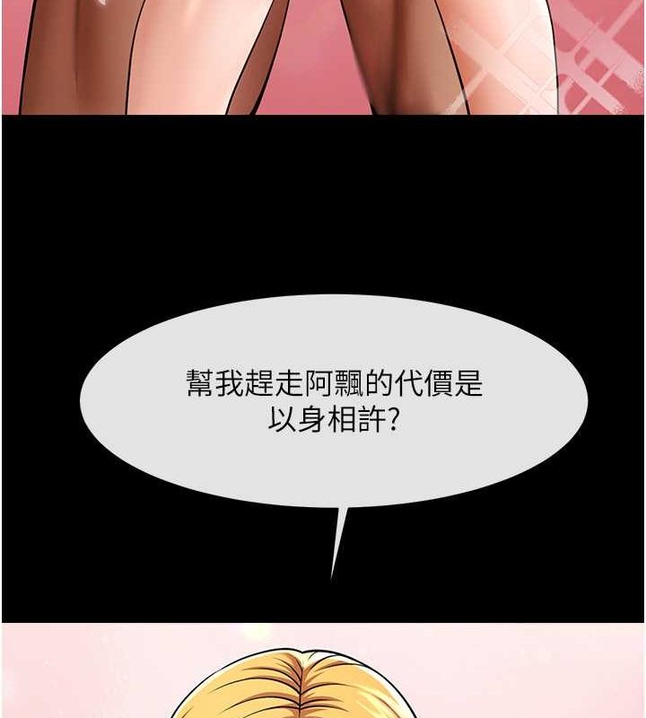 炸裂吧!巨棒第58話-人家是第一次…