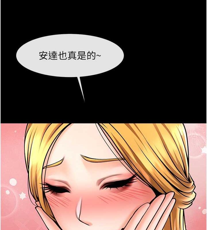 炸裂吧!巨棒第58話-人家是第一次…