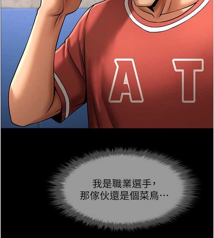 炸裂吧!巨棒第58話-人家是第一次…