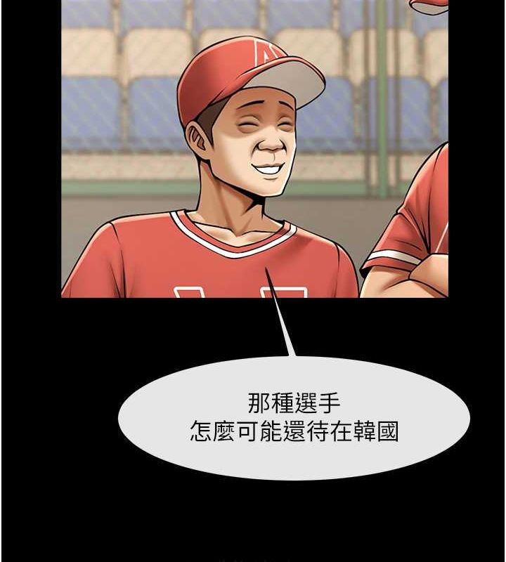 炸裂吧!巨棒第58話-人家是第一次…