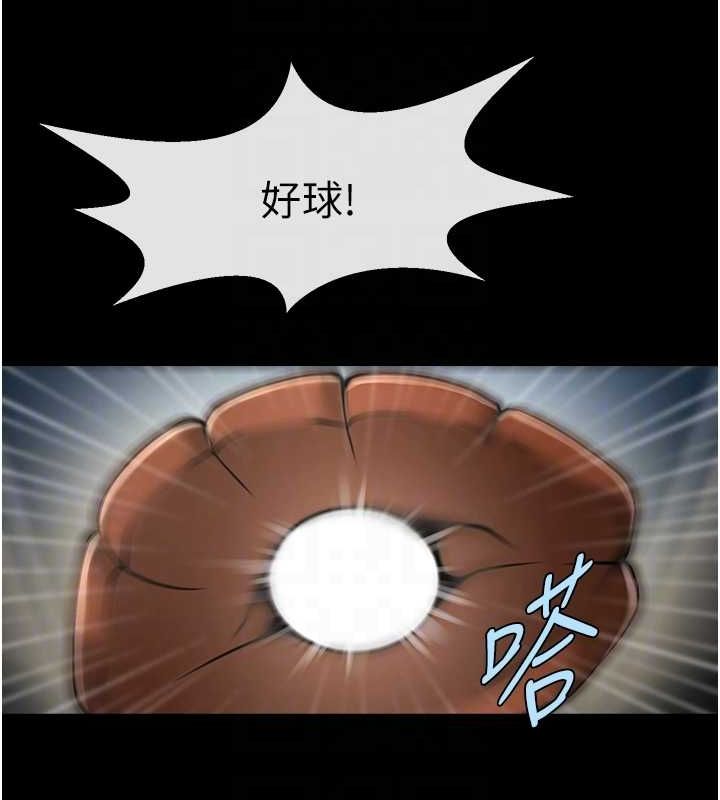 炸裂吧!巨棒第58話-人家是第一次…