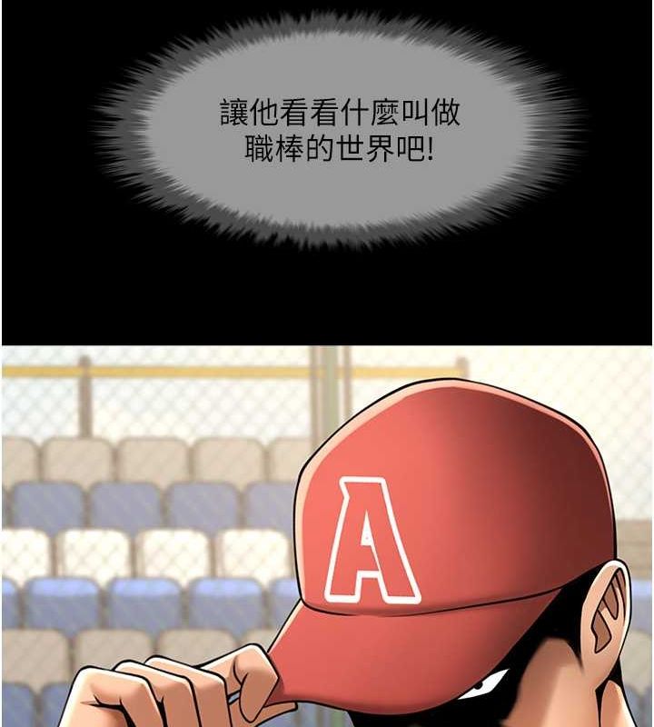 炸裂吧!巨棒第58話-人家是第一次…