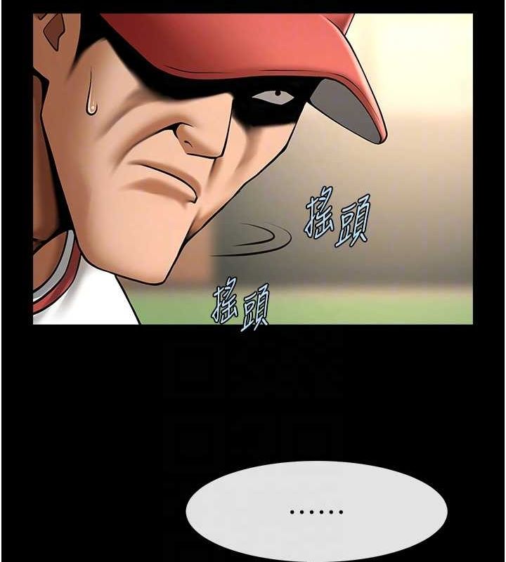 炸裂吧!巨棒第58話-人家是第一次…