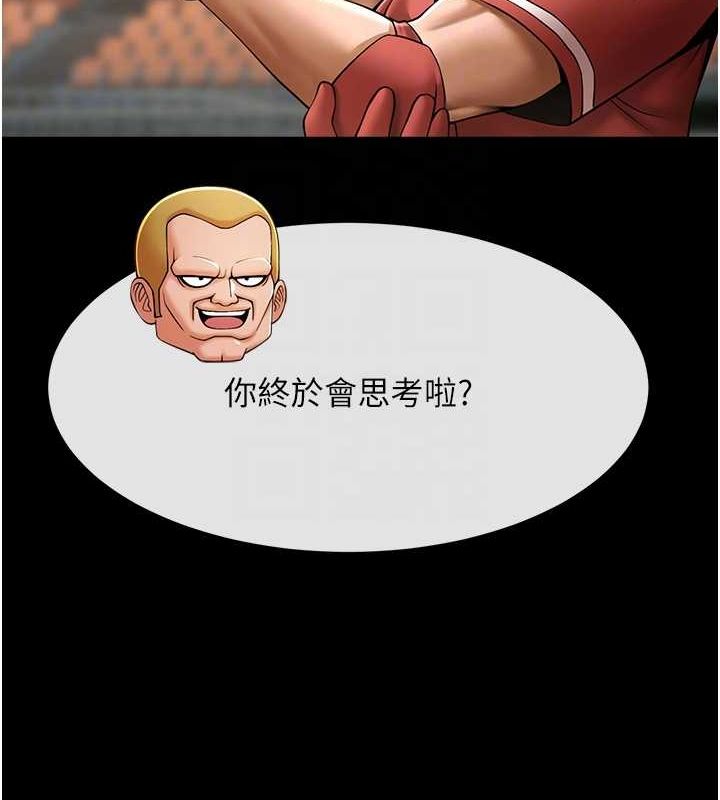 炸裂吧!巨棒第58話-人家是第一次…