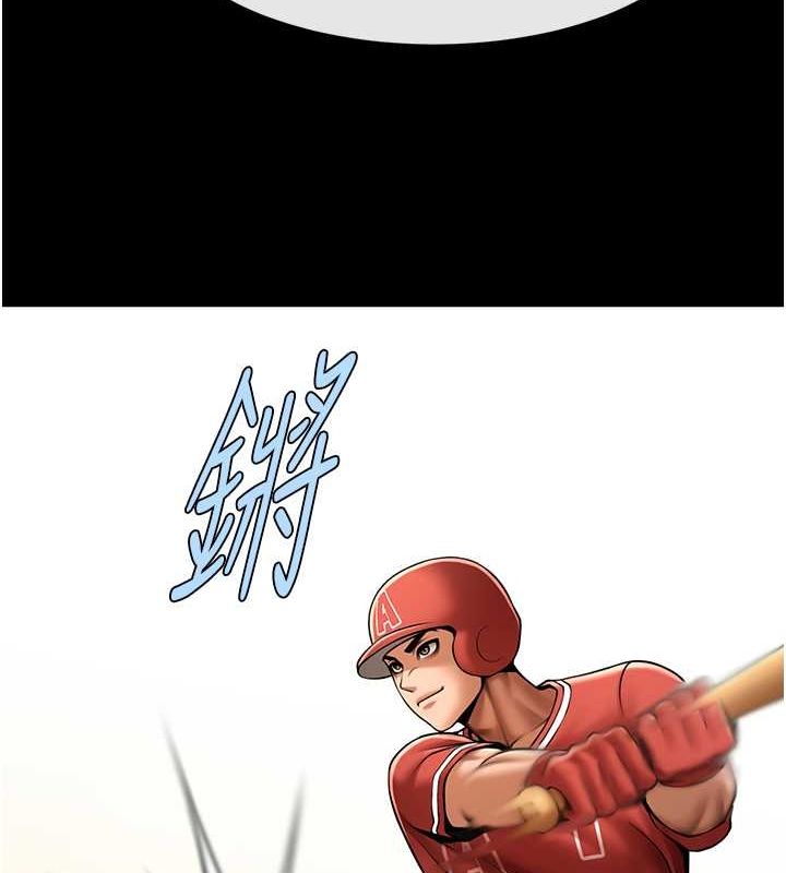 炸裂吧!巨棒第58話-人家是第一次…