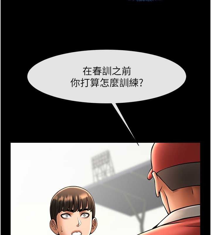 炸裂吧!巨棒第58話-人家是第一次…