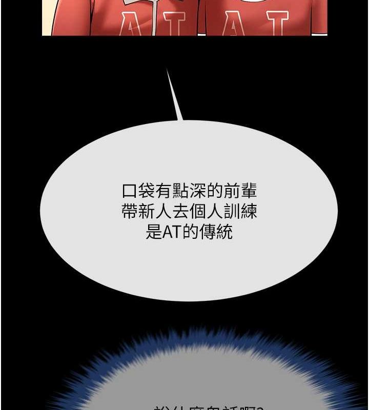 炸裂吧!巨棒第58话-人家是第一次…