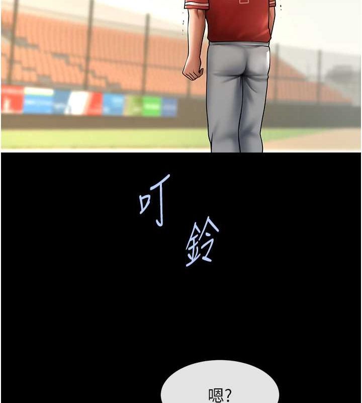 炸裂吧!巨棒第58話-人家是第一次…