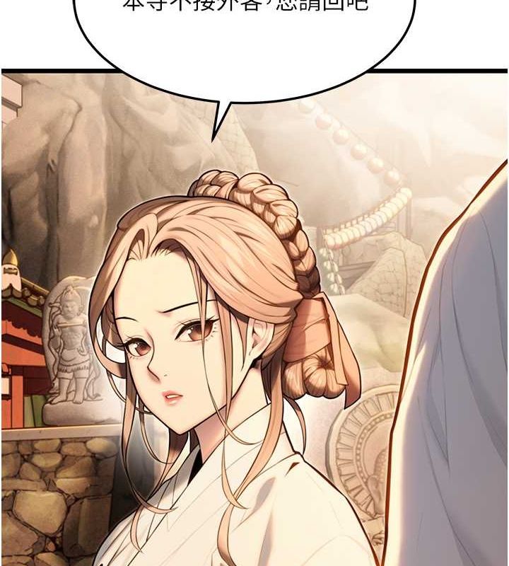 命运:贞洁慾女第18話-深夜到洞穴裡修練♥