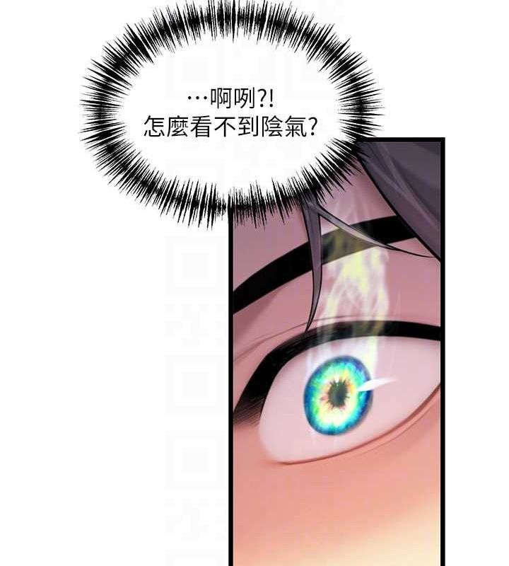 命运:贞洁慾女第18话-深夜到洞穴里修练♥