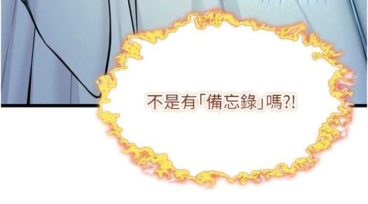 命运:贞洁慾女第18話-深夜到洞穴裡修練♥