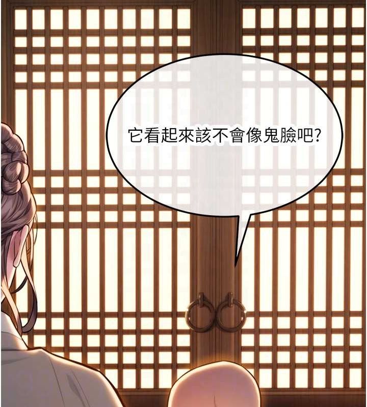 命运:贞洁慾女第18話-深夜到洞穴裡修練♥