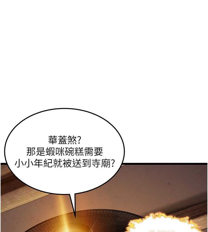 命运:贞洁慾女第18話-深夜到洞穴裡修練♥